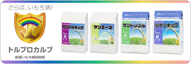 アフェットフロアブル | 三井化学アグロ 農薬製品サイト