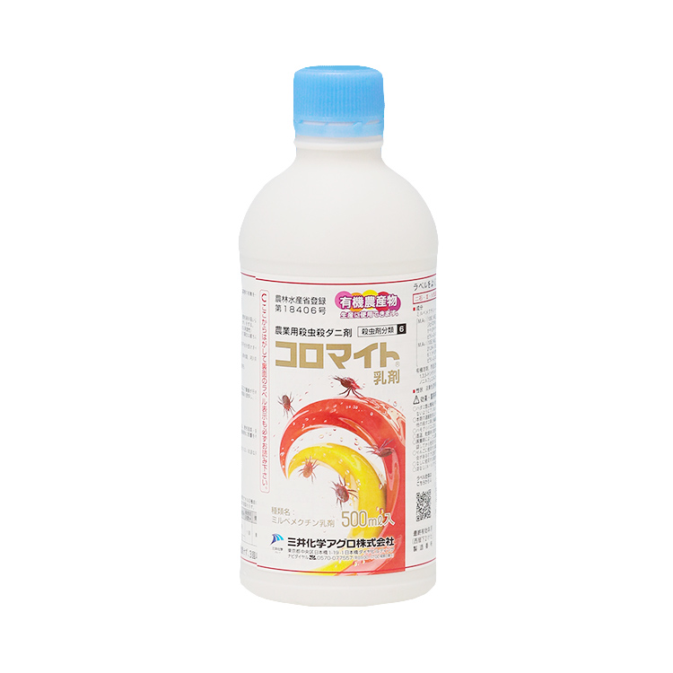 コロマイト乳剤 | 三井化学アグロ 農薬製品サイト